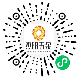 深圳市杰陽(yáng)精密五金有限公司