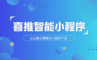 小程序全面爆發(fā),你的企業(yè)準備好了嗎